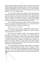 Referāts 'Совокупный спрос. Кривая совокупного спроса', 18.