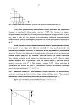 Referāts 'Совокупный спрос. Кривая совокупного спроса', 19.