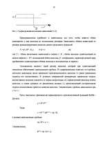 Referāts 'Совокупный спрос. Кривая совокупного спроса', 20.