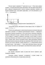 Referāts 'Совокупный спрос. Кривая совокупного спроса', 21.