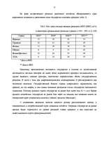 Referāts 'Совокупный спрос. Кривая совокупного спроса', 22.