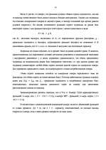 Referāts 'Совокупный спрос. Кривая совокупного спроса', 24.