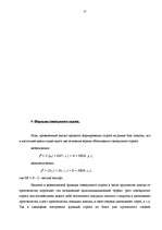 Referāts 'Совокупный спрос. Кривая совокупного спроса', 25.