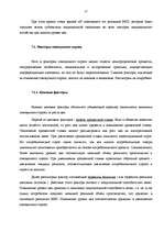 Referāts 'Совокупный спрос. Кривая совокупного спроса', 27.