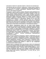 Referāts 'Anketēšanas metode - viena no populārākajām socioloģijas metodēm', 3.