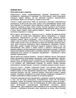 Referāts 'Anketēšanas metode - viena no populārākajām socioloģijas metodēm', 4.