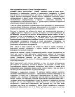 Referāts 'Anketēšanas metode - viena no populārākajām socioloģijas metodēm', 9.