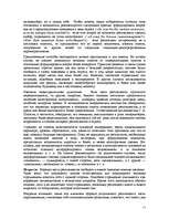 Referāts 'Anketēšanas metode - viena no populārākajām socioloģijas metodēm', 11.