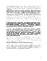 Referāts 'Anketēšanas metode - viena no populārākajām socioloģijas metodēm', 16.