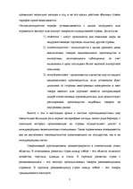 Referāts 'Понятие и сущность таможенной политики протекционизма', 7.