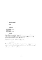 Referāts 'Lietuvas basketbola attīstība 30-tajos gados: iezīmes, organizācija un skandaloz', 19.