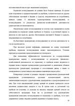Referāts 'Анализ организации оплаты труда руководителей и специалистов на примере Московск', 37.
