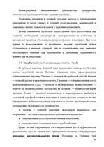 Referāts 'Анализ организации оплаты труда руководителей и специалистов на примере Московск', 38.