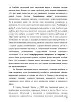 Referāts 'Анализ организации оплаты труда руководителей и специалистов на примере Московск', 44.