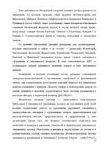 Referāts 'Анализ организации оплаты труда руководителей и специалистов на примере Московск', 50.