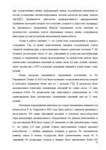 Referāts 'Анализ организации оплаты труда руководителей и специалистов на примере Московск', 51.