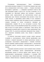 Referāts 'Анализ организации оплаты труда руководителей и специалистов на примере Московск', 53.