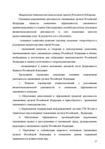 Referāts 'Анализ организации оплаты труда руководителей и специалистов на примере Московск', 55.
