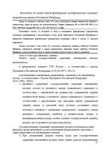Referāts 'Анализ организации оплаты труда руководителей и специалистов на примере Московск', 59.