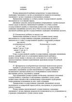 Referāts 'Анализ организации оплаты труда руководителей и специалистов на примере Московск', 61.