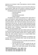 Diplomdarbs 'Darba alga un to noteicošie kritēriji Latvijas Republikas pašvaldībās', 27.