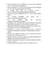 Diplomdarbs 'Daugavpils palīdzības vilciena darba pilnveidošana', 53.