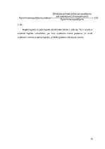 Referāts 'AS "Valmieras stikla šķiedra" maksātspējas un likviditātes analīze', 18.