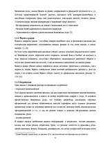 Referāts 'Особенности банковского маркетинга', 6.