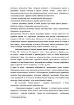 Referāts 'Особенности банковского маркетинга', 15.