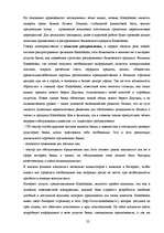 Referāts 'Особенности банковского маркетинга', 22.