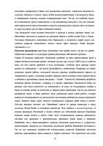 Referāts 'Особенности банковского маркетинга', 23.