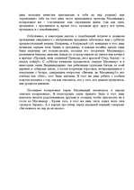 Eseja 'Масленица', 2.