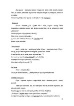 Referāts 'Vienkāršruna Gundara Ignata stāstos', 18.