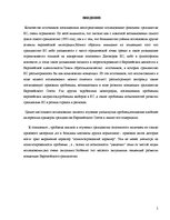 Referāts 'Гражданство ES', 1.