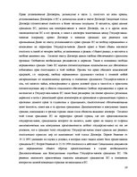 Referāts 'Гражданство ES', 10.