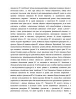 Referāts 'Гражданство ES', 40.