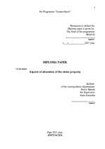 Diplomdarbs 'Nekustamā īpašuma atsavināšanas aspekti', 3.