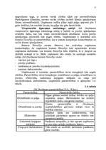 Referāts 'SIA "Stockmann" mārketinga plāna izstrādāšana', 10.