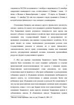 Diplomdarbs 'Правовые аспекты бюджетной системы Латвии', 7.