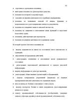 Diplomdarbs 'Правовые аспекты бюджетной системы Латвии', 63.