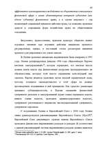 Diplomdarbs 'Правовые аспекты бюджетной системы Латвии', 69.