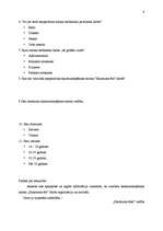 Konspekts 'Aptaujas analīze', 4.