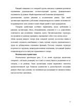 Referāts 'Организация отдела маркетинга на предприятии', 15.