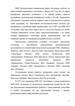 Referāts 'Организация отдела маркетинга на предприятии', 27.