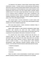 Konspekts 'Конкуренция и конкурентность рынка', 3.