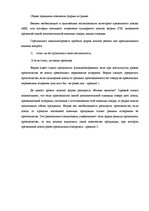 Konspekts 'Конкуренция и конкурентность рынка', 4.