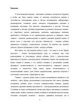 Referāts 'Развивающие занятия для детей от года до трёх лет', 2.