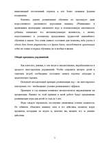 Referāts 'Развивающие занятия для детей от года до трёх лет', 3.