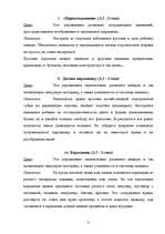 Referāts 'Развивающие занятия для детей от года до трёх лет', 8.