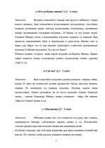 Referāts 'Развивающие занятия для детей от года до трёх лет', 11.